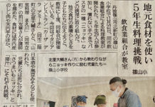 丹波篠山市飲食業組合 料理教室開催しました!